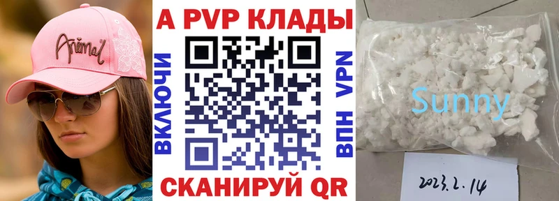 Alpha PVP СК  сколько стоит  Жуков 
