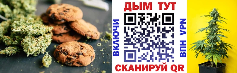 Печенье с ТГК марихуана  OMG ССЫЛКА  Жуков  хочу  