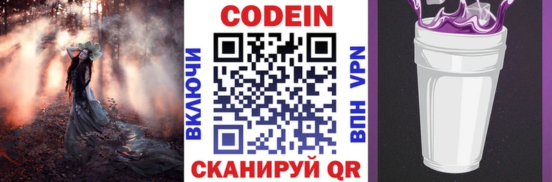 магазин    Жуков  Кодеин напиток Lean (лин) 