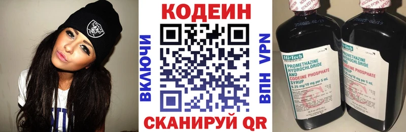 Кодеин напиток Lean (лин) Жуков