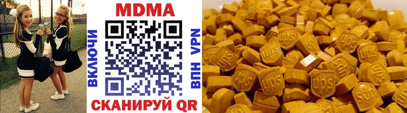 МДМА кристаллы  Жуков 