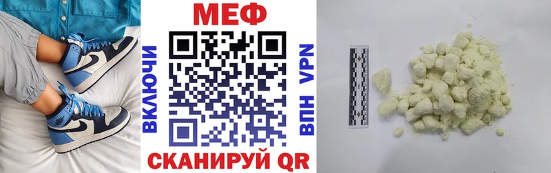 Мефедрон мяу мяу где можно купить Жуков
