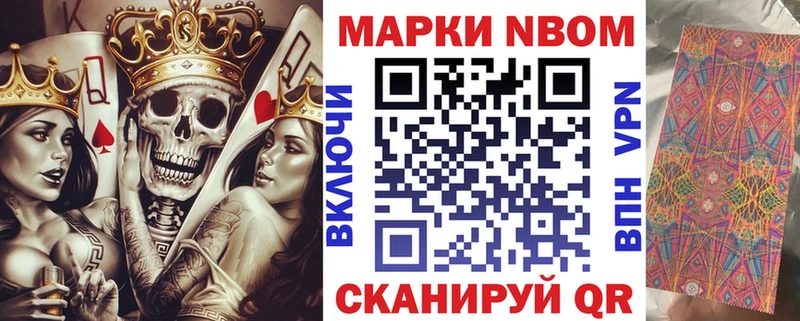 Марки 25I-NBOMe 1,8мг Жуков